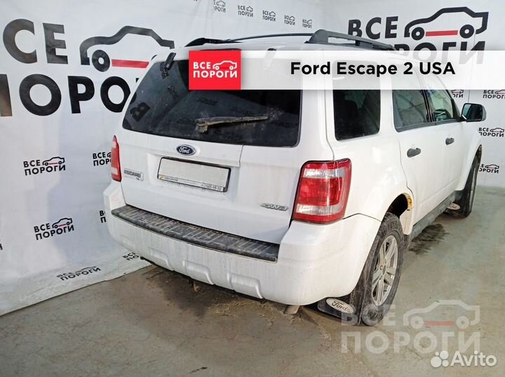 Ремонтная Арка для Ford Escape II