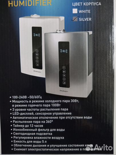 Увлажнитель воздуха Rolsen RAH-776