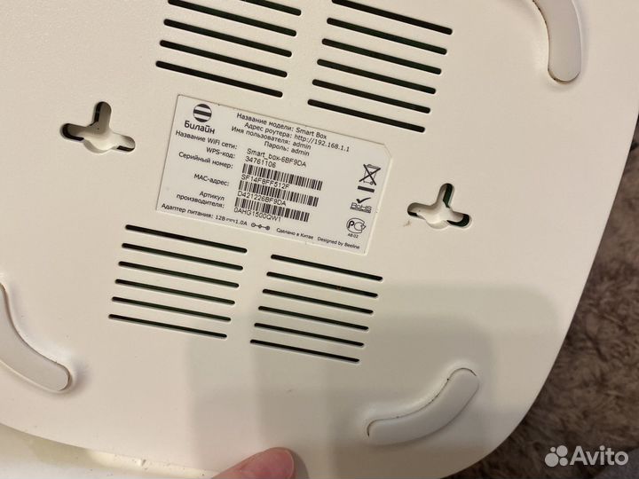Роутер билайн smart box