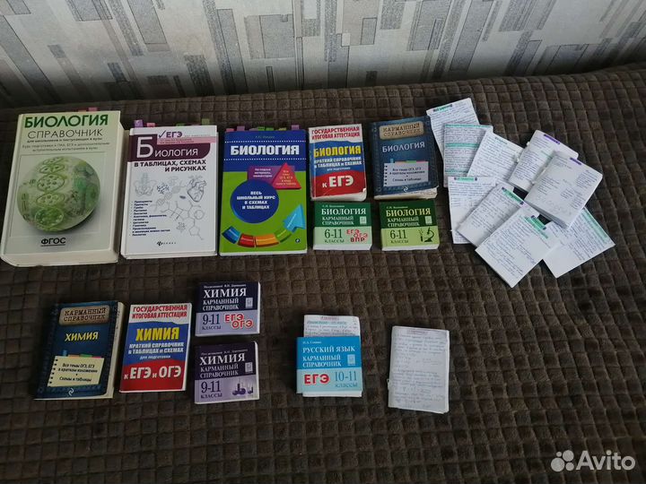 Книги, справочники, шпоры егэ