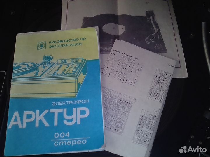 Арктур, Вега из СССР