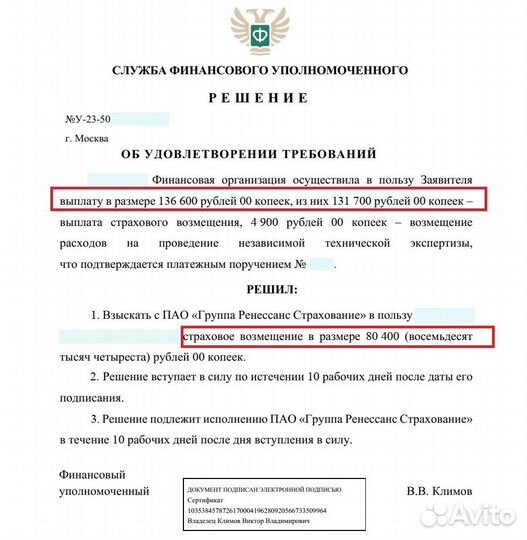 Независимая экспертиза. Оценка Авто. Эксперт дтп