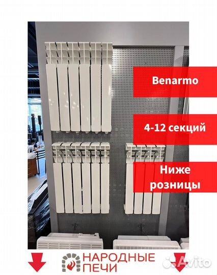 Радиатор отопления