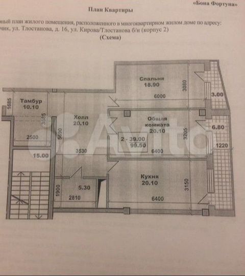 2-к. квартира, 95,5 м², 10/16 эт.