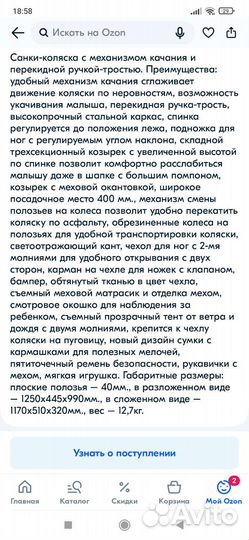 Коляска санки Ника 7-6 скандинавский принт