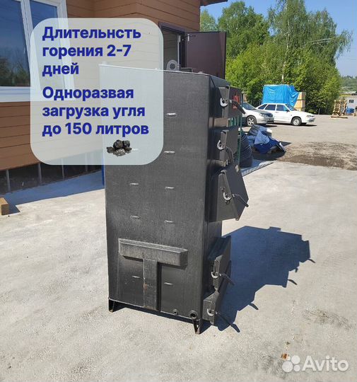 Твердотопливный котел длительного горения