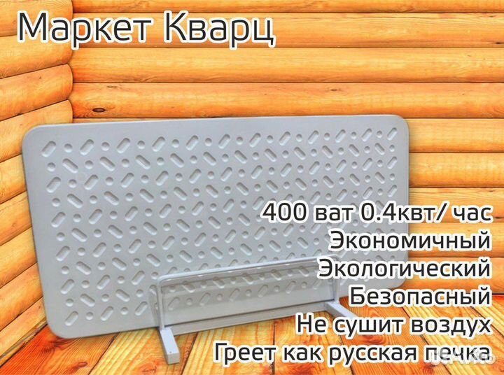 Кварцевый обогреватель