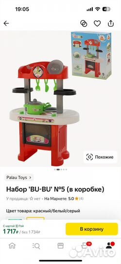 Детские игрушки кухня