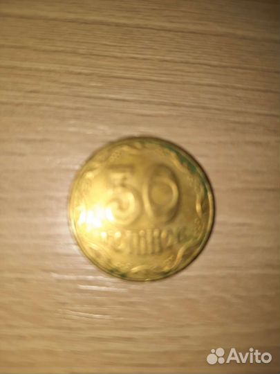 50 копеек украина