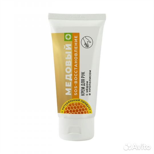 Крем для рук SOS-восстановление мёд И прополис