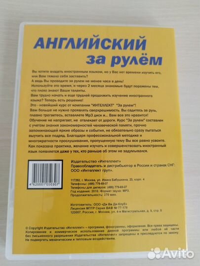 Анг.язык - книги, диски для изучения