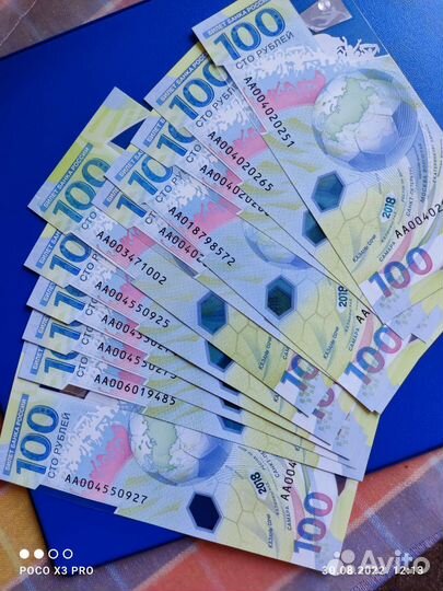 Памятные: Сочи, Крым, Футбол