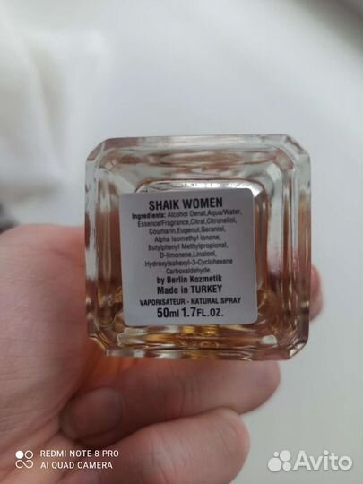 Парфюмерная вода