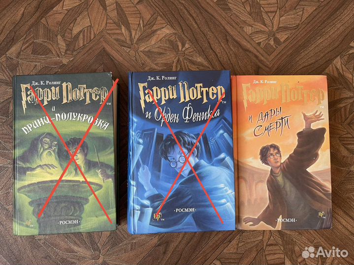 Гарри Поттер Дары Смерти Росмэн 2007 г