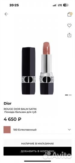 Помада dior rouge 100