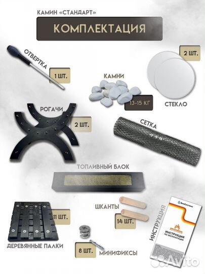 Биокамин напольный