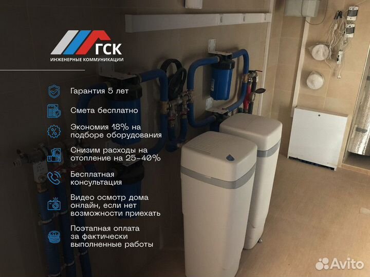 Отопление под ключ, водоснабжение, котельная