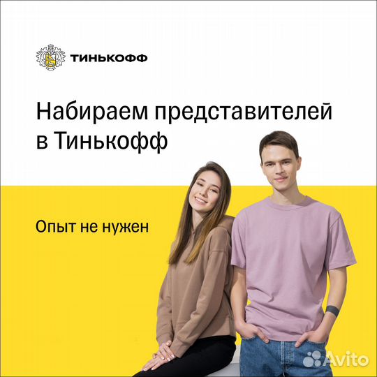 Представитель банка