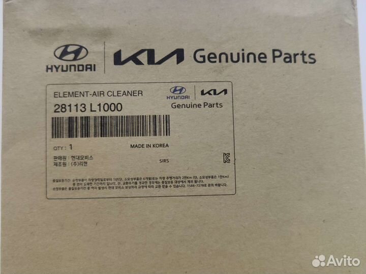 Воздушный фильтр 28113l1000