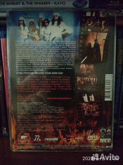 Коррозия металла,Оззи Озборн, Высоцкий в стекле