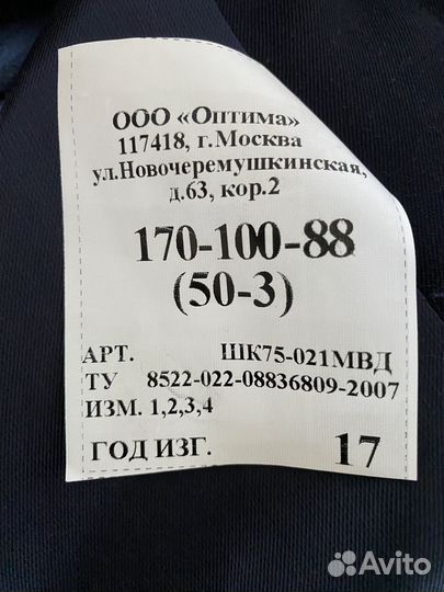 Полицейская форма