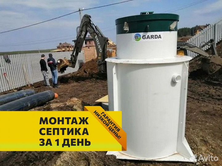 Септик garda установка под ключ