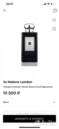 Jo malone оригинал духи