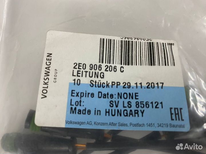 Кабель предупр. сигнализатора 2E0906206C