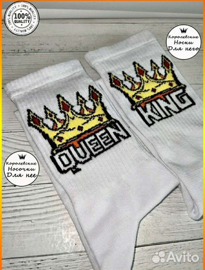 Носки парные день влюбленных подарок