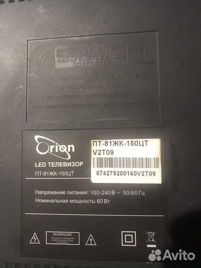 Телевизор orion