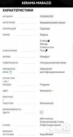 Плитка керамогранит Kerama Marazzi