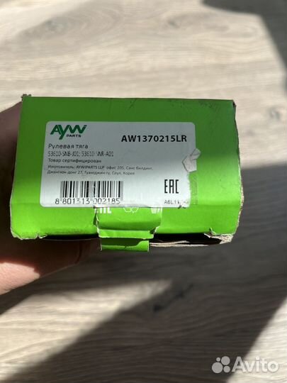 Рулевая тяга honda civic 4D