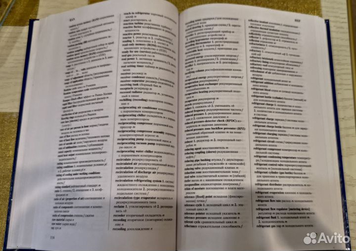 Словарь технических терминов англо-русский