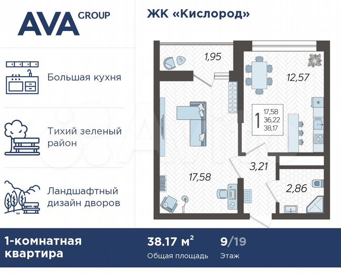 1-к. квартира, 38,2 м², 9/19 эт.