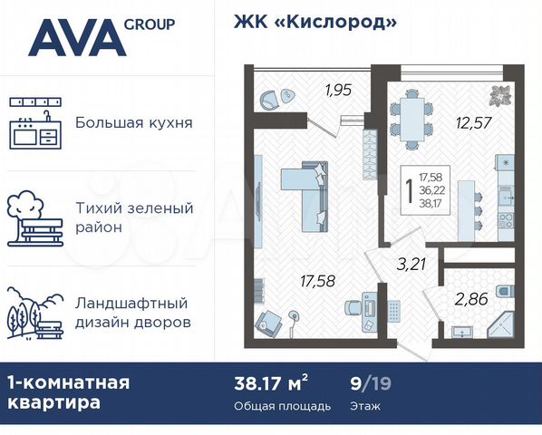 1-к. квартира, 38,2 м², 9/19 эт.