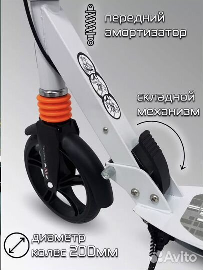 Двухколесный самокат Урбан с ручным тормозом белый