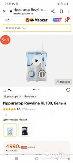 Ирригатор