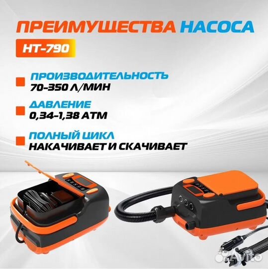 Насос с АКБ Stermay HT-790 новый оригинал