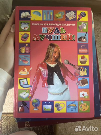 Книги и энциклопедии для детей и взрослвх