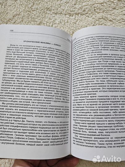 Аллен хронические миазмы