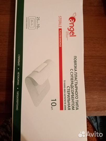 Повязка стерильная послеоперационная