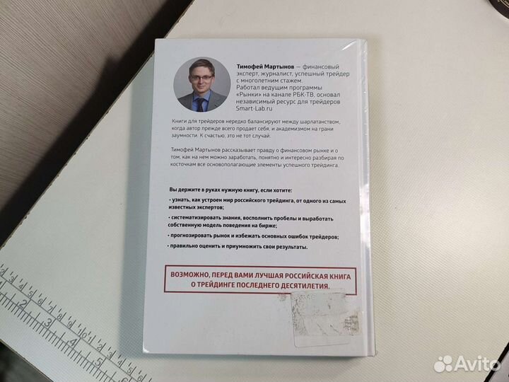 Книга, обучение трейдингу