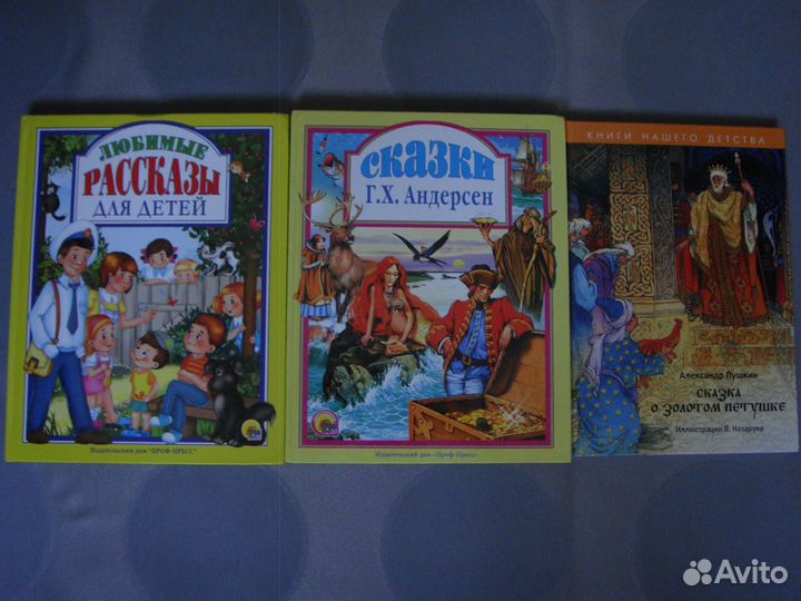 Детские книги для дошкольников и мл. школьников