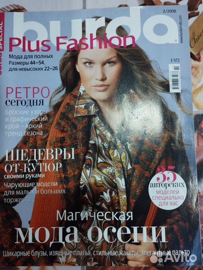 Журналы бурда моден спецвыпуски