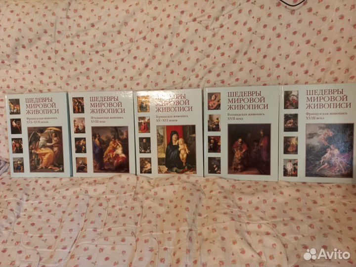 Шедевры мировой живописи
