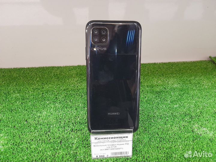 HUAWEI P40 Lite, 6/128 ГБ