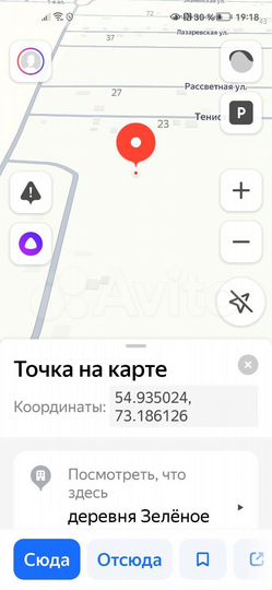 Участок 10 сот. (ИЖС)