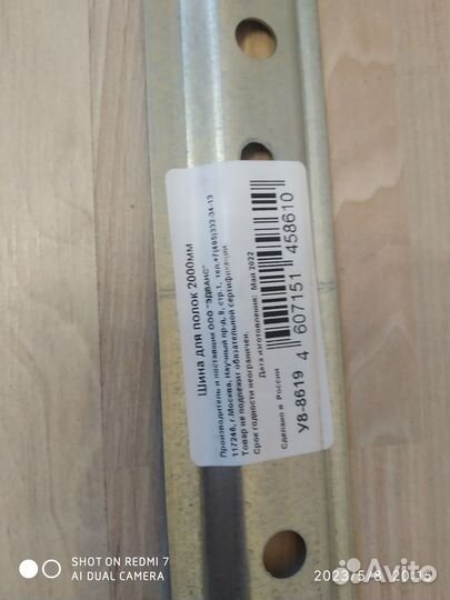 Шина для полок