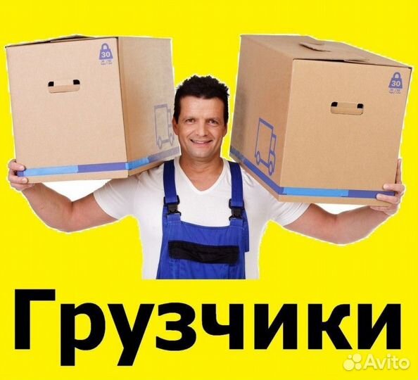 Грузчик комплектовщик