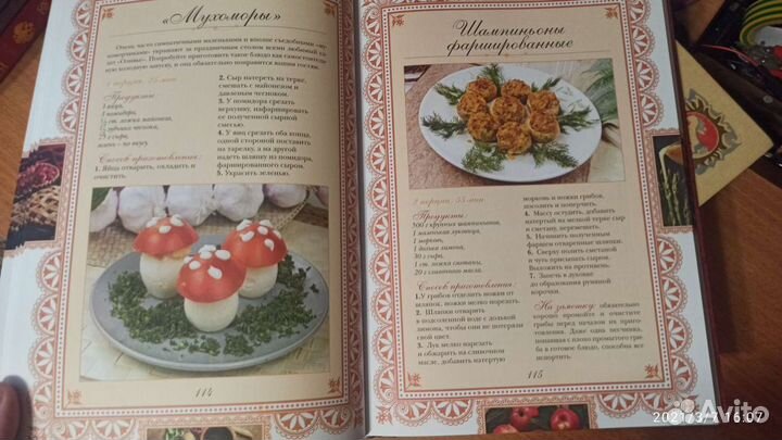 Книга Русская кухня